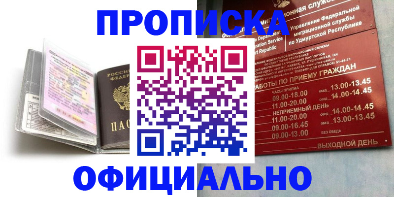 временная регистрация 2025 в Кандалакше